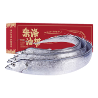 XIAN YAO 鱻谣 冬季油带品质：鱻谣东海油带鱼礼盒10斤 约25-34条 油脂丰腴