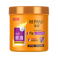 Répand 亮荘 珍珠水润焗油发膜 丝质顺滑型 1L