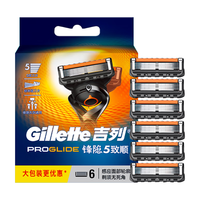 Gillette/吉列 5层刀片 男士剃须刀 刀片 12个