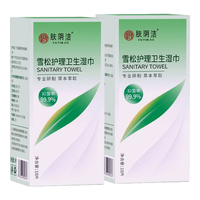 肤阴洁私处湿巾女性卫生湿巾事后洁阴湿巾私密护理清洁湿巾产后经期 【湿擦免洗】草本温和36片2盒