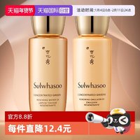 移动端：雪花秀 人参焕颜水乳2件套（人参水150ml+人参乳125ml）