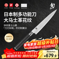 旬 经典系列 DM-0701 多功能切菜刀 家用厨房刀具