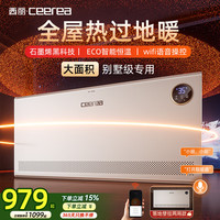 西丽 取暖器家用电暖器石墨烯电暖气欧式快热炉浴室壁挂超薄智能遥控全屋对流取暖防水速热HK-Y0620AW