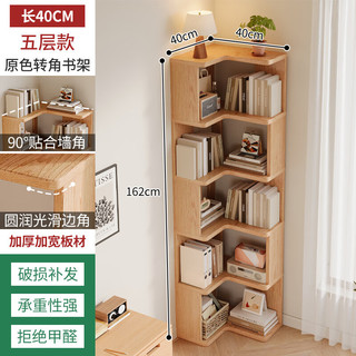  三栖虎 省空间 实木转角书柜