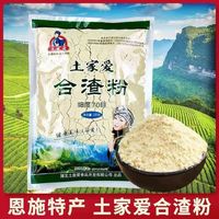 土家爱恩施合渣粉120g纯黄豆制作合渣原料懒豆腐湖北恩施特产日期新鲜 土家爱合渣粉120g 10袋