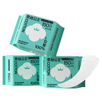 Purcotton/全棉时代 超薄纯棉 卫生巾 15cm*60片