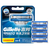 Gillette 吉列 锋速3突破刀头