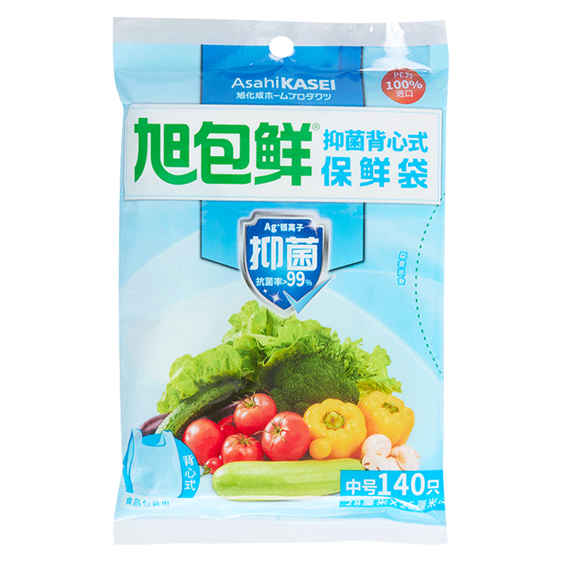 旭包鲜 抑菌背心式保鲜袋 中号140只（28cm×25cm）