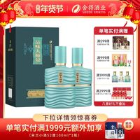 舍得 酒业品味大师晏52度500ml*2瓶双支装浓香型节日送礼白酒lm