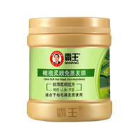 BAWANG/霸王 改善毛躁烫染修护 橄榄柔顺发膜 500g