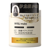 MYBJ make 深层修护 发膜  500g