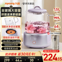 九阳 全玻璃养生壶恒温壶 大容量煮花茶壶 办公室多功能煮茶壶