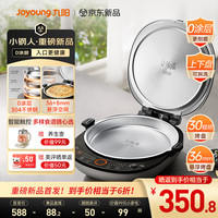 九阳 新品小钢人不锈钢电饼铛家用0涂层36MM悬浮盘可调火1700W双面加热电饼档烙饼锅早餐机