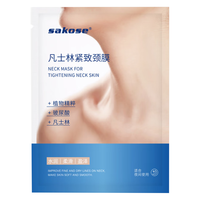  sakose 紧致抗皱 颈膜贴  4包