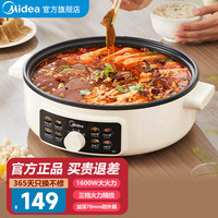 美的 电饼铛家庭用加大加深煎饼薄饼机