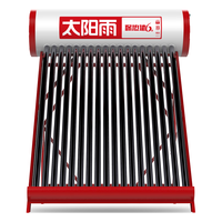 sunrain/太阳雨 一级能效 太阳能热水器 智能仪表 电加热 24管 2400W 180L