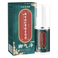 汉艾东方韵 脚气喷剂 2瓶