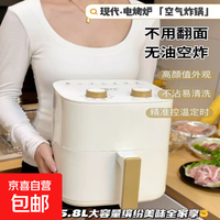 HYUNDAI 现代空气炸锅苏泊尔平替家用蒸汽嫩烤不用翻面烤箱电炸锅一体机实用大容量智能免翻 米白色 5L