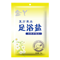  金丫 去老皮软化角质 足浴盐  花香型 500g