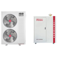 帅康 WiFi智控 空气源热泵