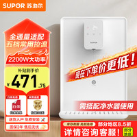 苏泊尔 管线机壁挂式反渗透净水器伴侣直饮机智能触屏3秒速热5档控温贴心童锁