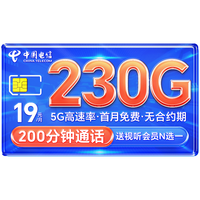 中国电信流量卡手机卡电话卡9元超低月租长期号码星卡高速5g纯大流量上网大王卡