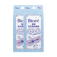 Bioré/碧柔 毛孔清洁 鼻贴