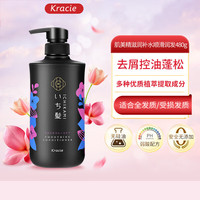 肌美精 日本进口纯草本植物精华预防损伤丝滑柔顺护发素男女通用480ml