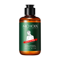  魔香 保湿定型 男士啫喱膏  200ml