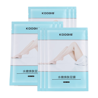 KOOGIS/可其氏 去死皮老茧 脚膜 8双