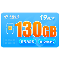 中国电信流量卡19元电话卡不限速5G纯流量星卡手机卡低月租电话卡校园上网卡