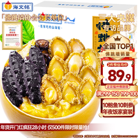 海文铭 福州佛跳墙 1.5kg