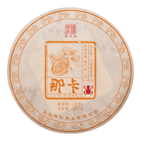 陈升号陈升号普洱茶2024年那卡357g普洱生茶基地纯料头春普洱生茶叶 357g*1饼