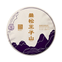 福海茶厂茶叶 普洱生茶2021年曼松王子山云南勐海七子饼 曼松王子山
