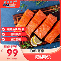 禧美海产 冷冻三文鱼块1kg（银鲑）独立包装4-7块