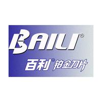 BAILI 百利 双面系列 BP1002 超级橙白金刃口刀片 5片*10