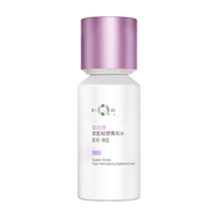 PZH/片仔癀 保湿补水锁水 女士爽肤水 110ml