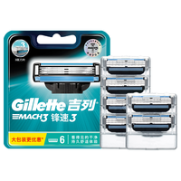 Gillette 吉列 锋速3刀头 6刀头