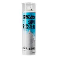 YINGJILI/英吉利 保湿温和 男士剃须泡沫 260ml