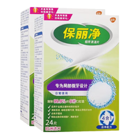 Polident 保丽净 局部假牙专用清洁片24片 泡腾清洗 正畸保持矫正器牙套清新口气