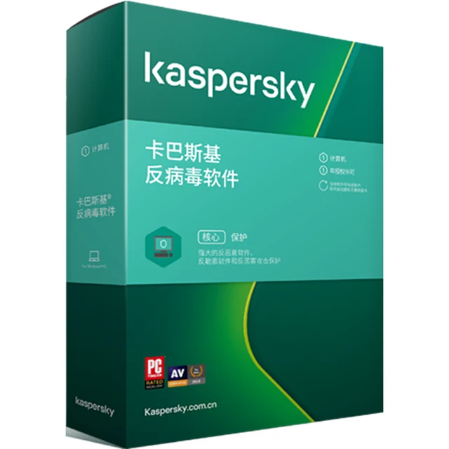 Kaspersky 卡巴斯基 杀毒反病毒软件5用户3年升级 电子版