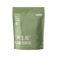  京东京造 十二味 泡脚包  15包