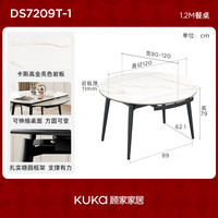 顾家家居简约岩板餐桌饭桌子家用可伸缩全托小户型圆餐桌椅子全套DS7209T 【卡斯高金亮色】1.2M餐台