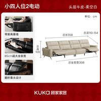 KUKA/顾家家居 0靠墙 电动功能沙发