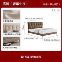 KUKA/顾家家居 云柔亲肤皮 真皮床 【奢华版 云柔亲肤皮】咖色 高脚款 1.8m*2.0m
