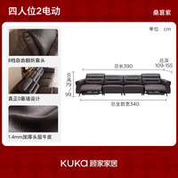 KUKA/顾家家居 电动功能沙发