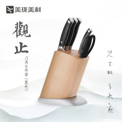 美珑美利 观止刀具6件套 高碳不锈钢 家用刀具套装 黑色