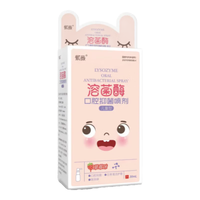  芬母 口腔抗菌喷剂  草莓味 30ml*3