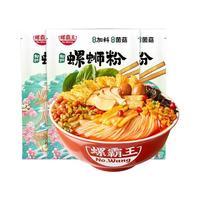 螺霸王螺蛳粉 广西柳州特产方便速食米粉米线家庭装 菌菇螺蛳粉400g*3【临期4.20】