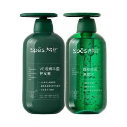 诗裴丝 无硅油丰盈洗发水养护防断发氨基酸洗头膏控油蓬松正品
